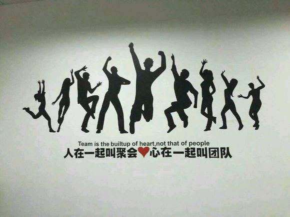 你凭什么在单位立足？